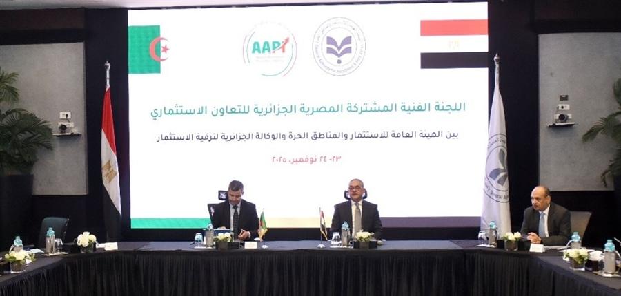 GAFI hosts Egyptian-Algerian Technical Committee for Investment Cooperation

